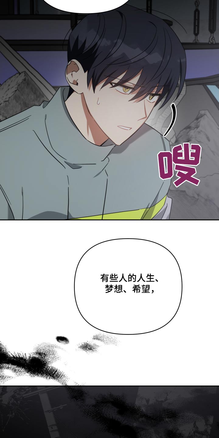 狼人与血族动漫漫画,第108话2图