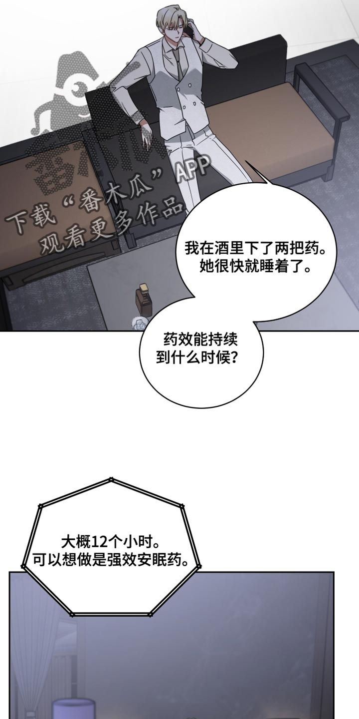 狼人与蔚的语音彩蛋漫画,第72话1图