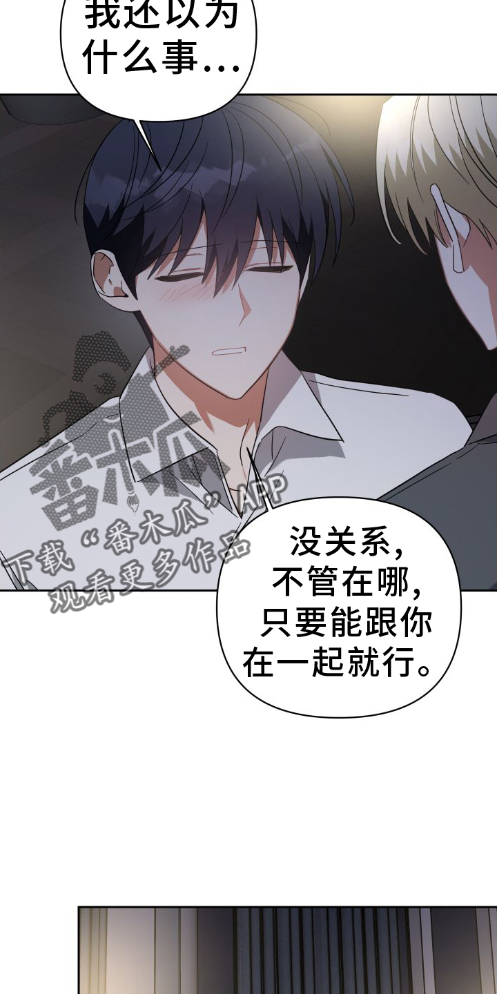 狼人与血族动漫漫画,第118话2图