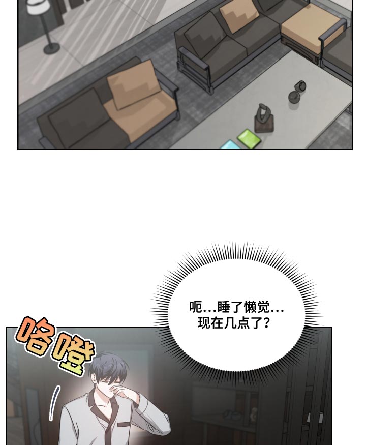 狼人杀漫画,第33话1图