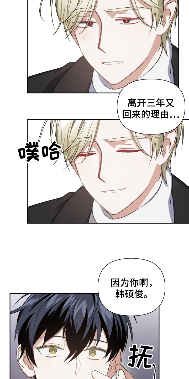 狼人与守卫漫画,第3话2图