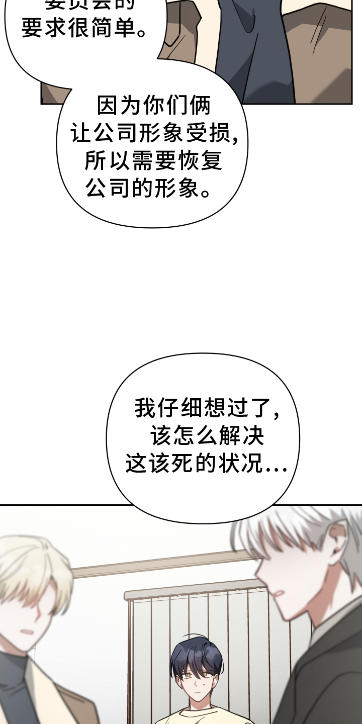 狼人与蔚的语音彩蛋漫画,第96话1图