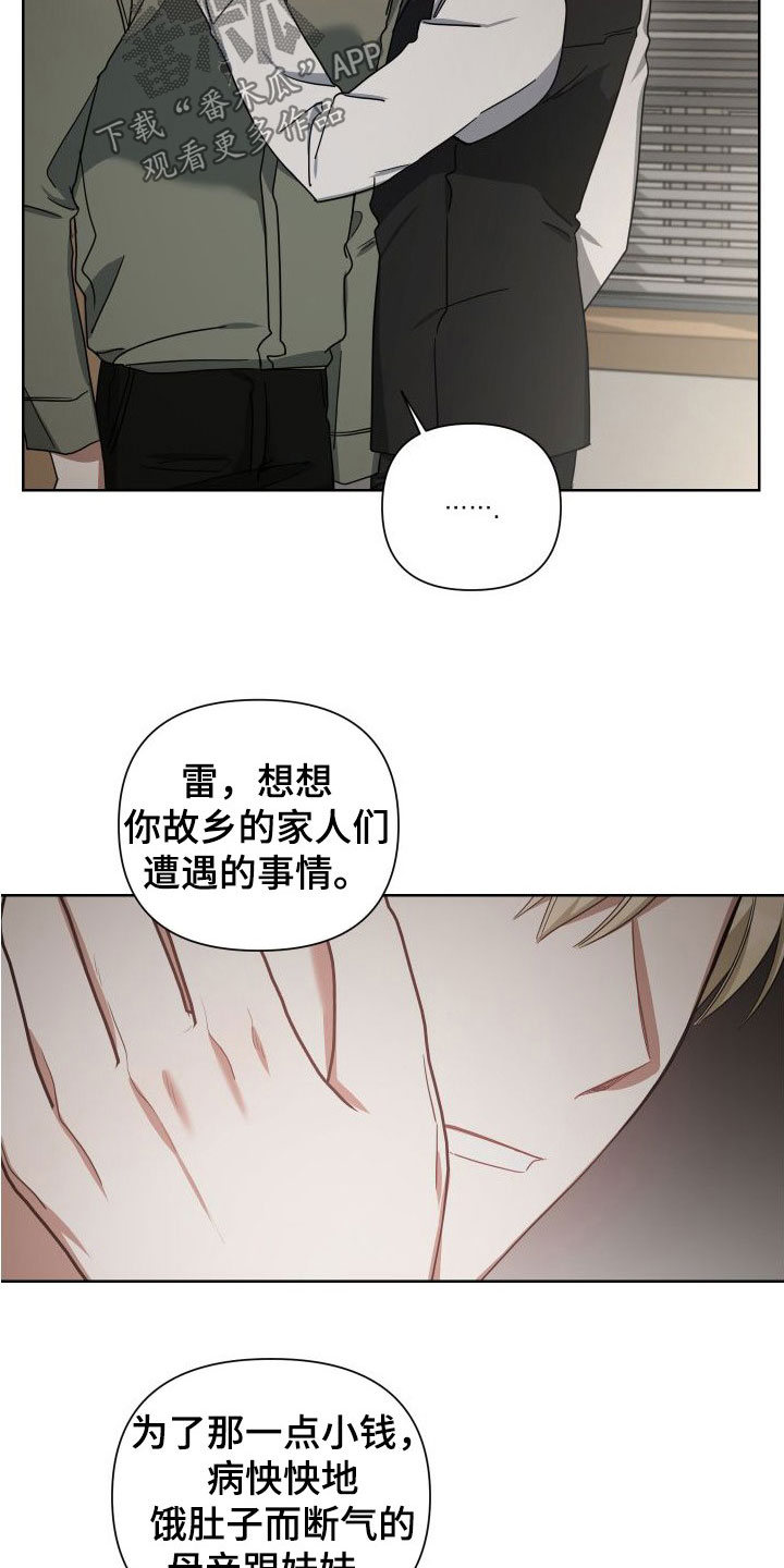 血族男友和人类女友漫画,第48话2图