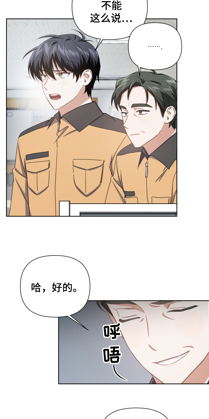 狼人与吸血鬼什么关系漫画,第6话1图