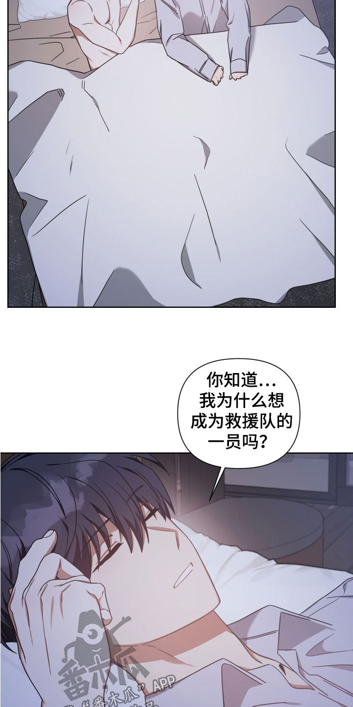 狼人与炼金漫画,第46话2图