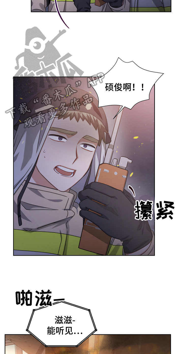 狼人与蝙蝠的电影漫画,第18话2图