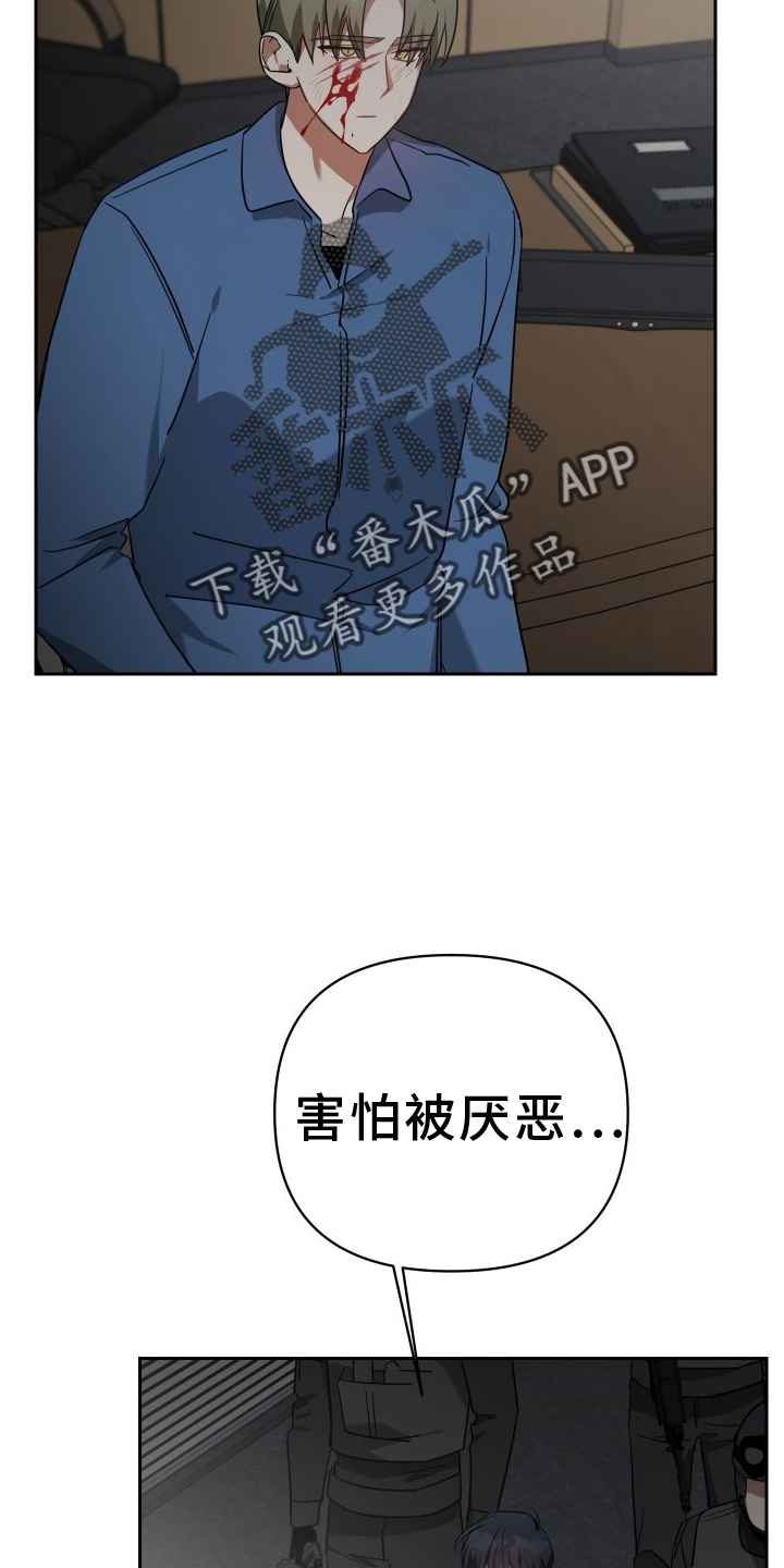 狼人与吸血鬼漫画漫画,第114话2图