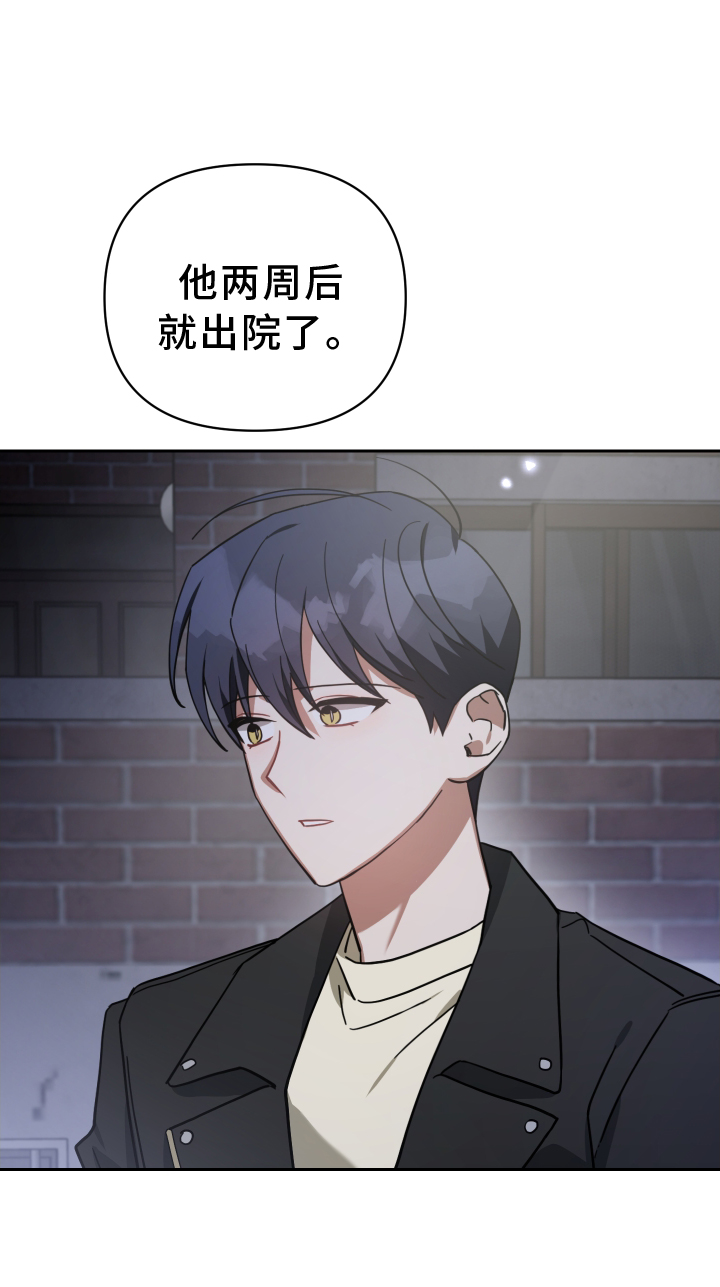 狼人与狼人打架漫画,第98话1图