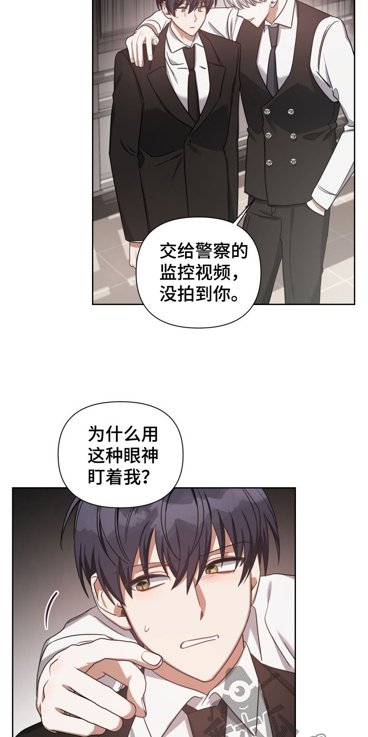 狼人与狼漫画,第46话2图