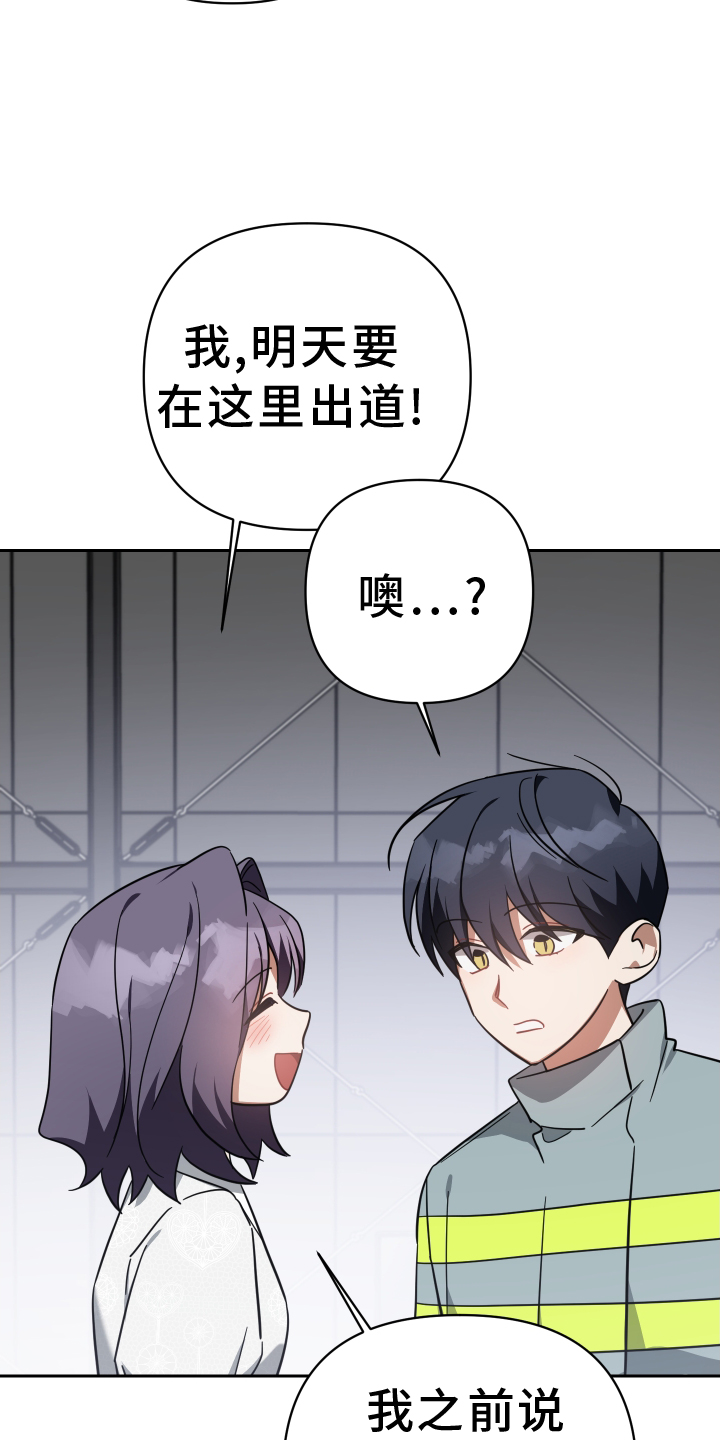 狼人与吸血鬼泰剧名字漫画,第105话1图