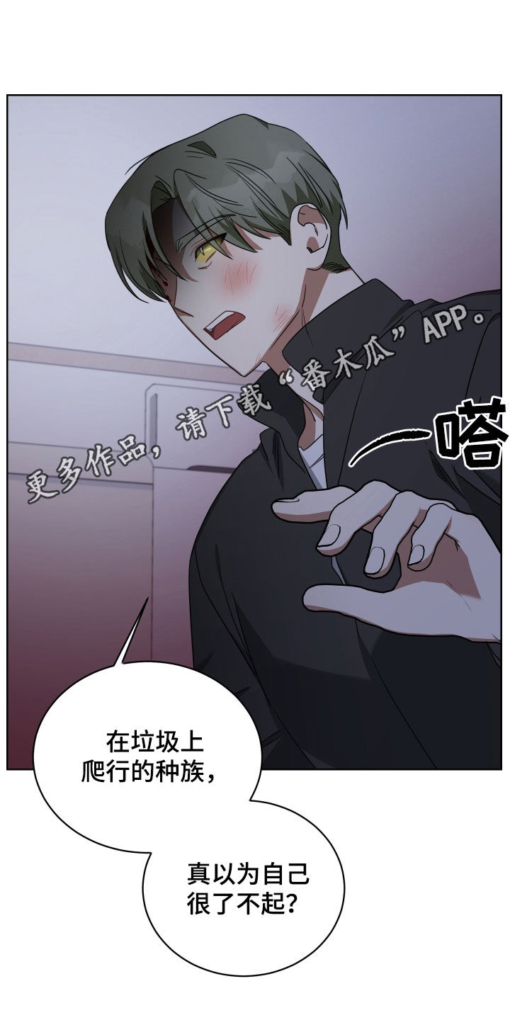 狼人与部落漫画,第68话1图