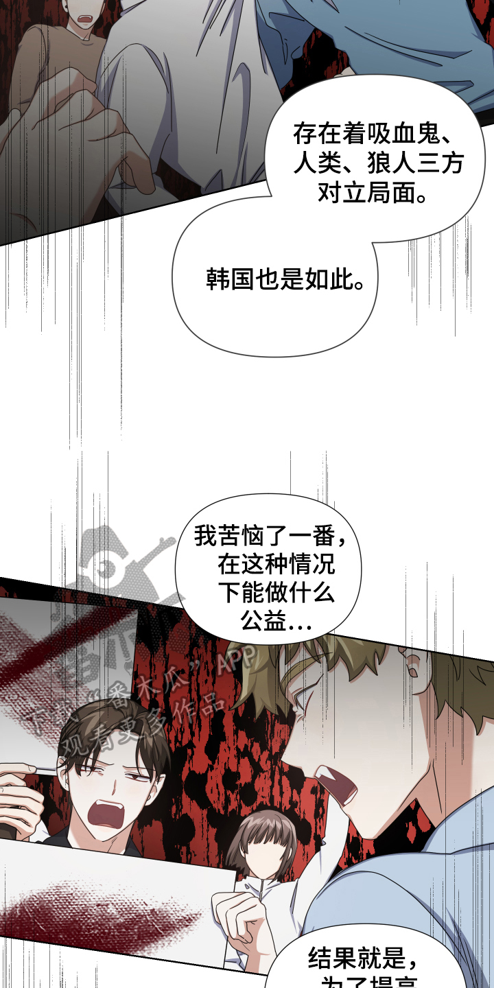 狼人与人的爱情电影漫画,第5话1图