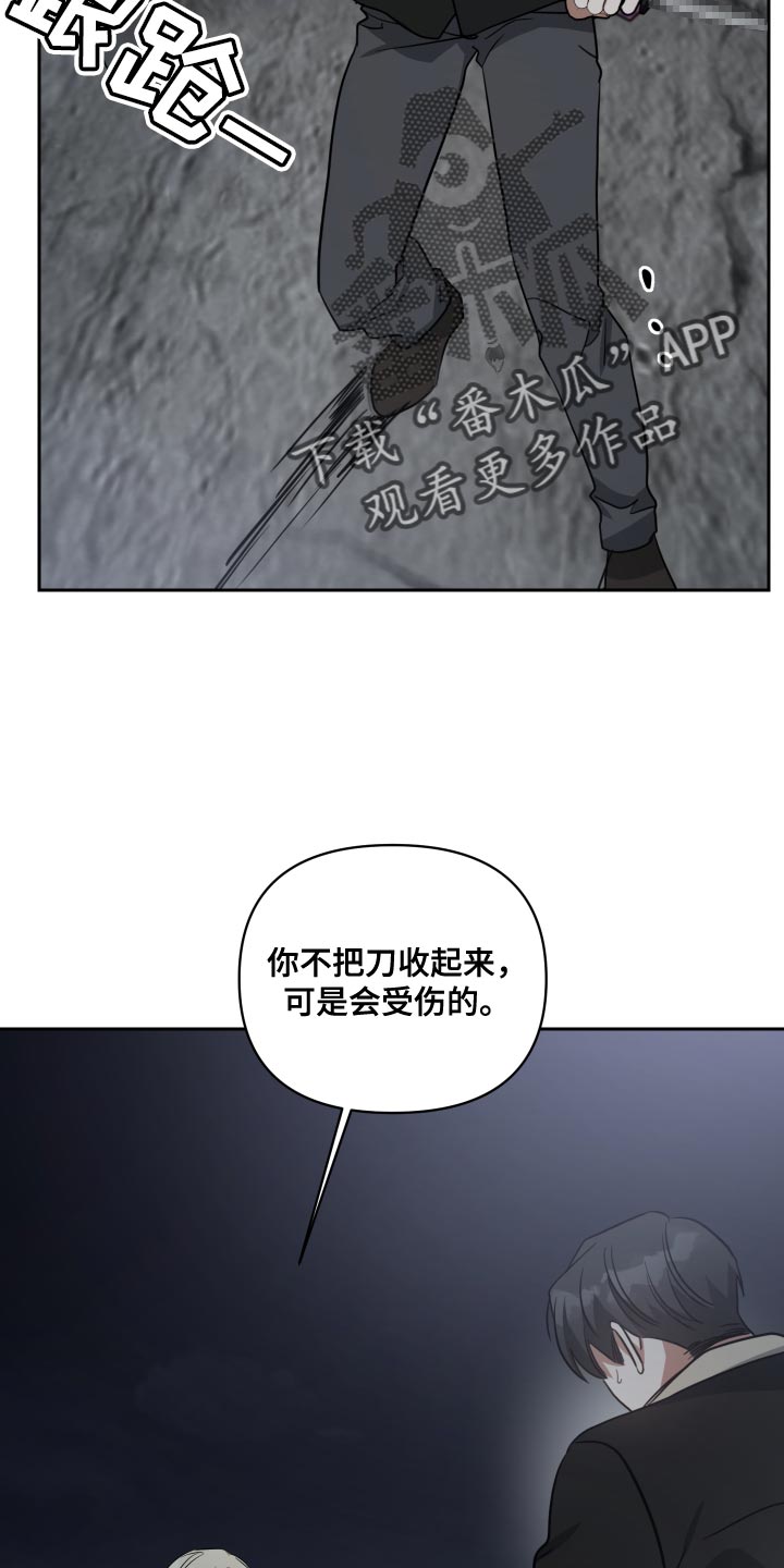 狼人与女孩相爱小说漫画,第79话2图