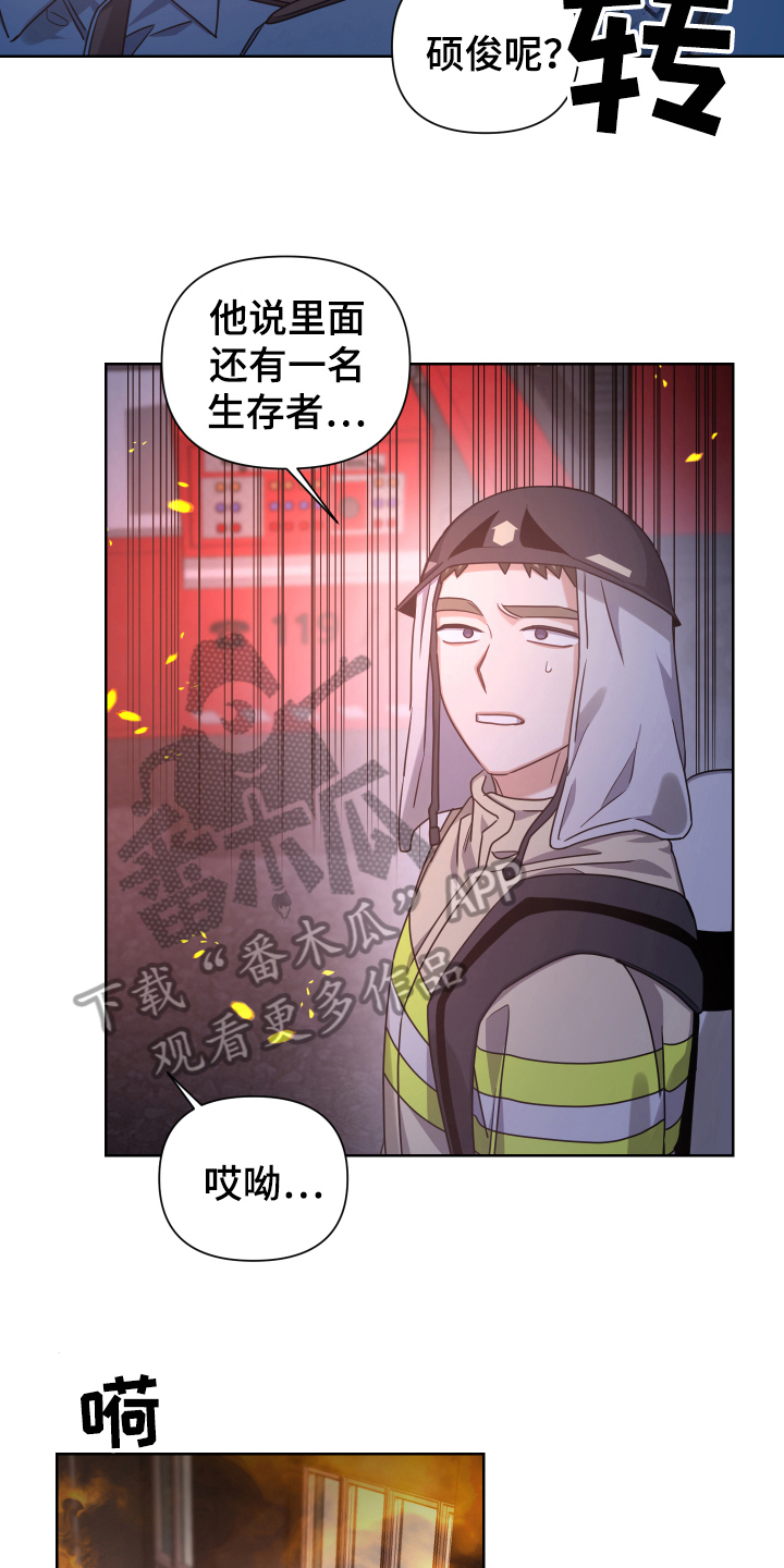 狼人与吸血鬼 模组漫画,第17话2图