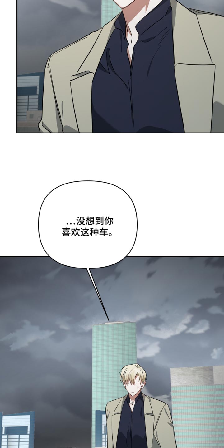 狼人与炼金漫画,第86话2图