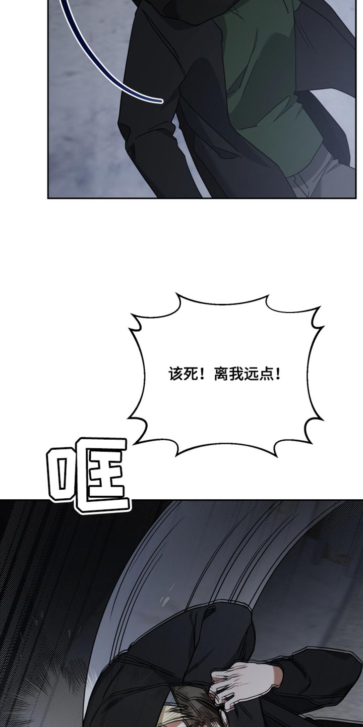 血族与狼人传说漫画,第76话1图