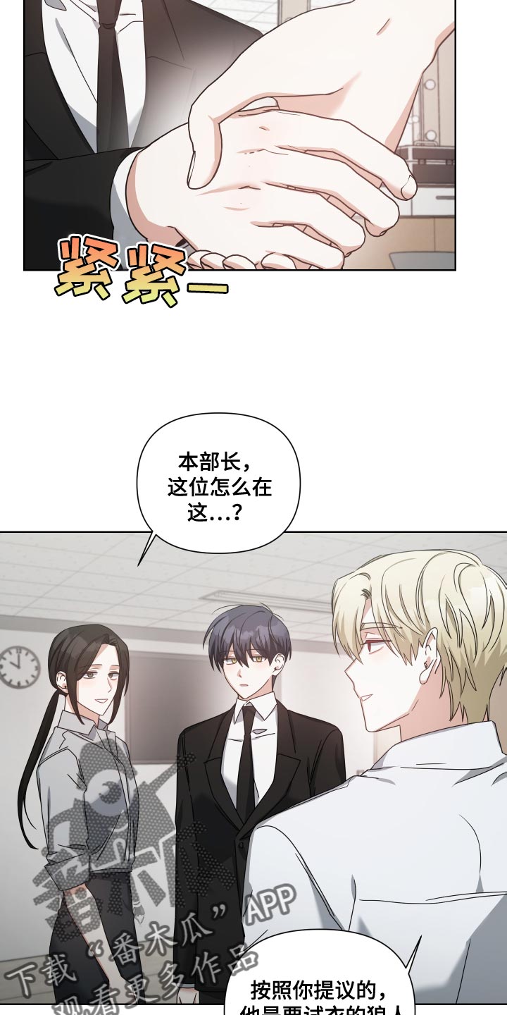 狼人与吸血鬼泰剧名字漫画,第40话1图