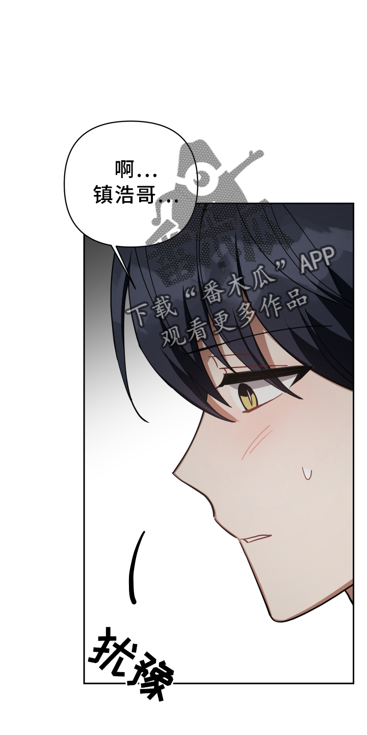 狼人与血族的关系漫画,第98话2图