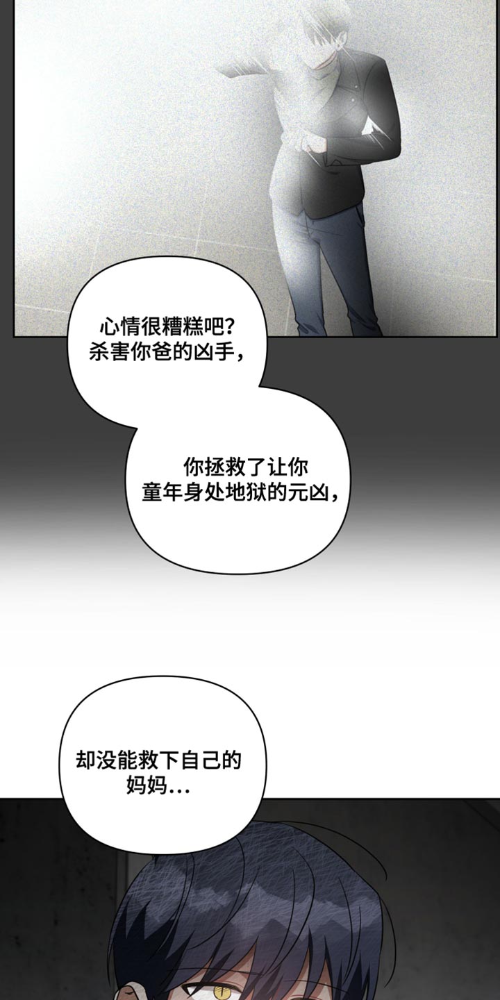 关于血族狼人教廷的小说漫画,第75话2图