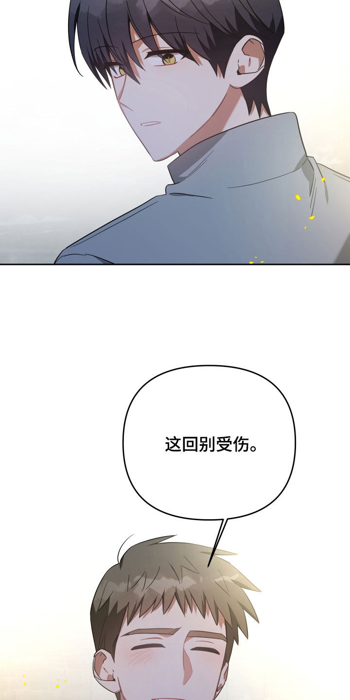 狼人与血族漫画免费下拉式漫画,第116章：顶楼1图