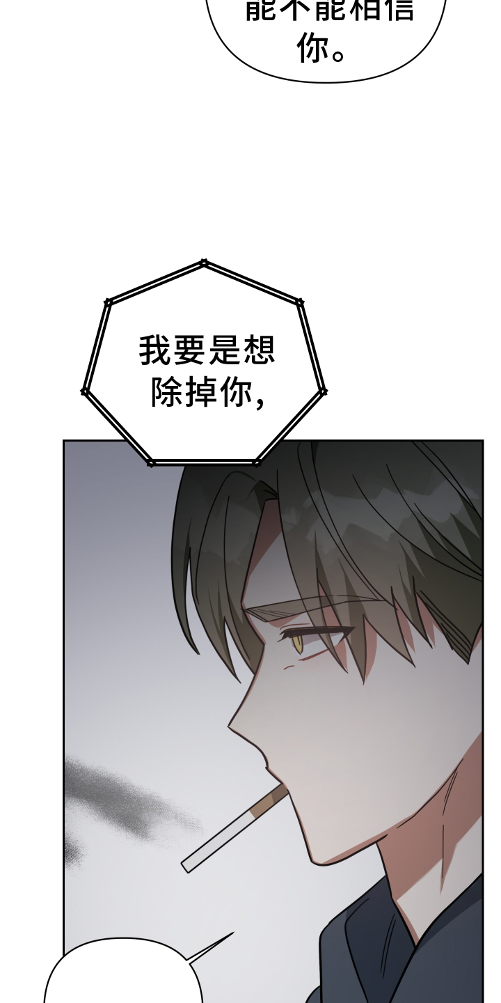 狼人与血族的关系漫画,第101话1图