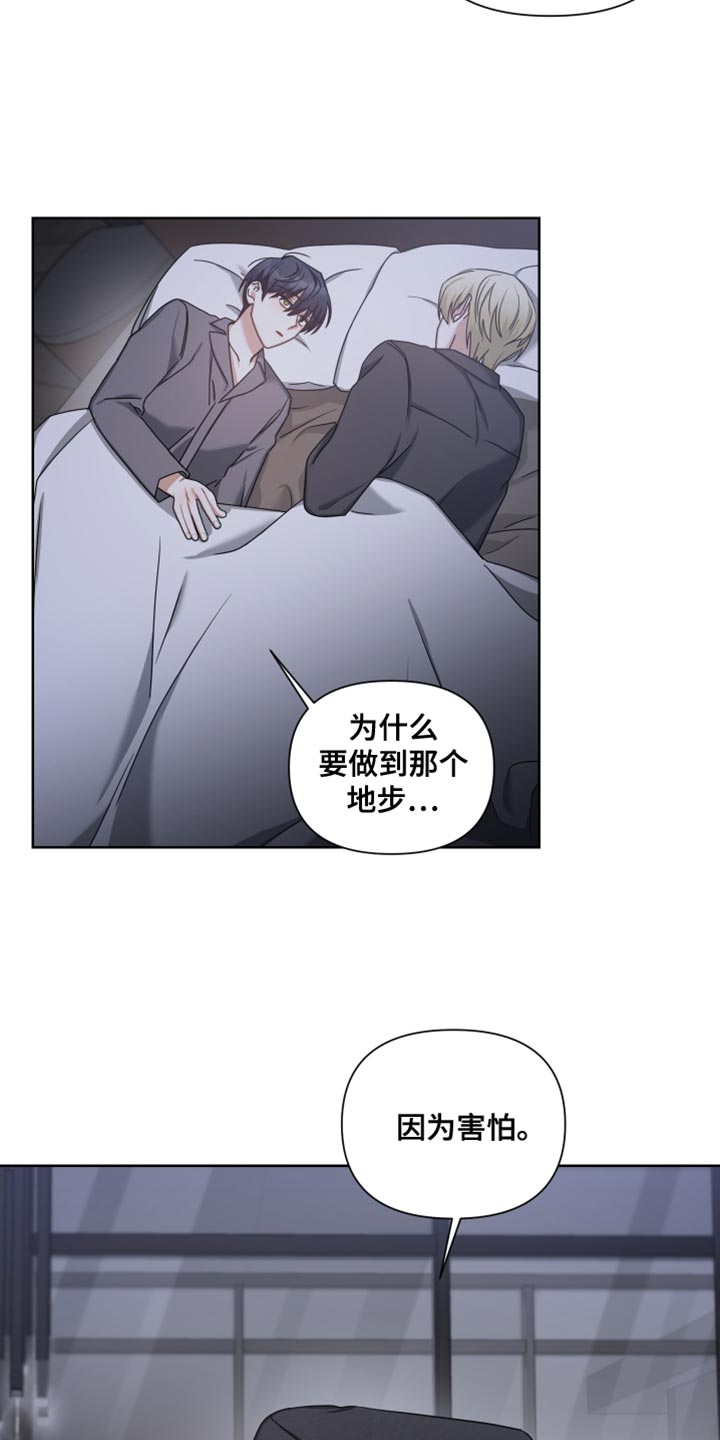 狼人与吸血鬼漫画漫画,第38话2图