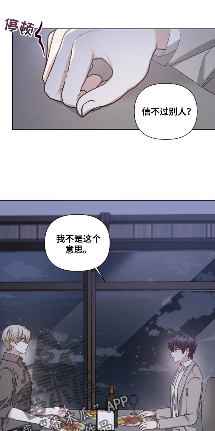 狼人与吸血鬼什么关系漫画,第36话1图