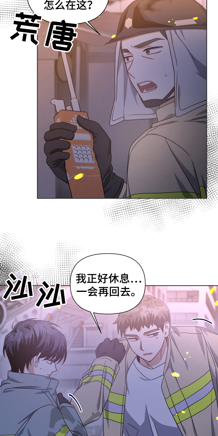 狼人与血族漫画免费下拉式漫画,第16话2图