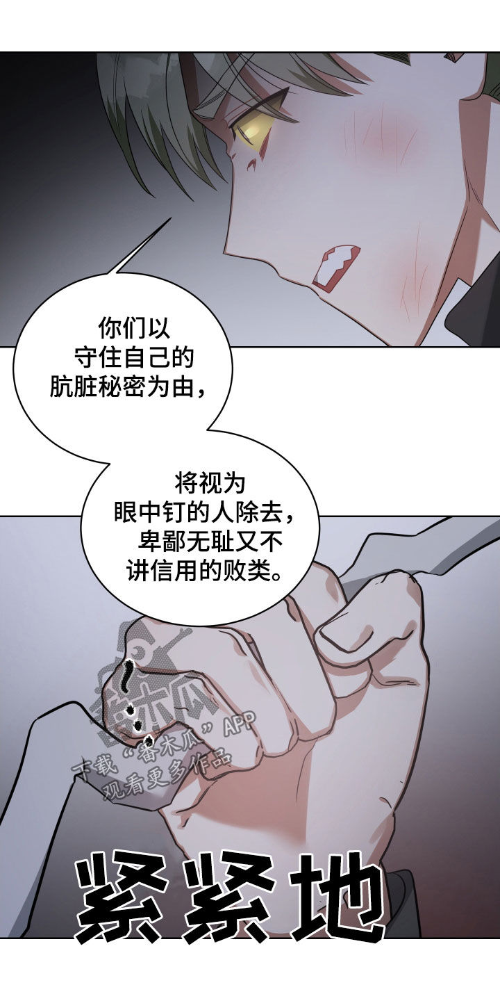 狼人与部落漫画,第68话1图