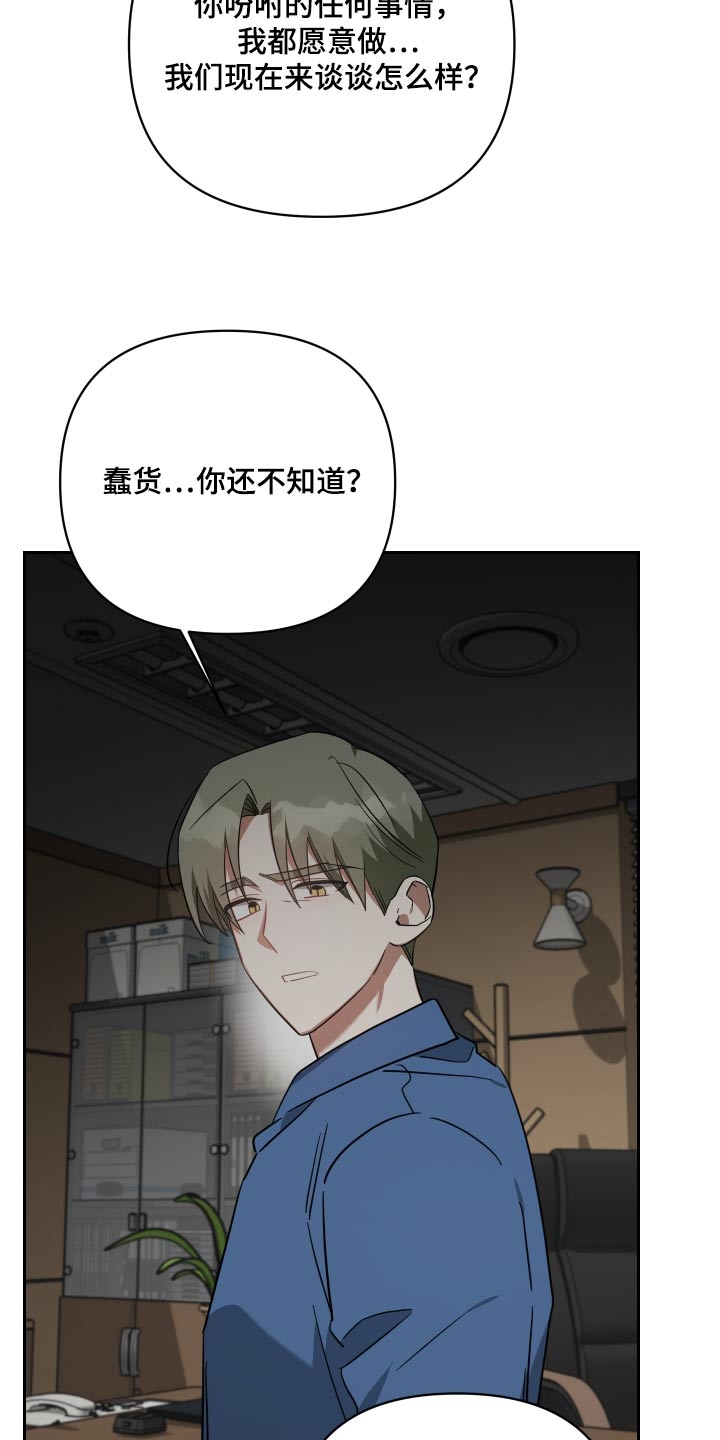 狼人与灰太狼漫画,第111章：这种事1图