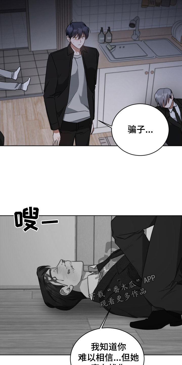 狼人与僵尸的电影漫画,第68话2图