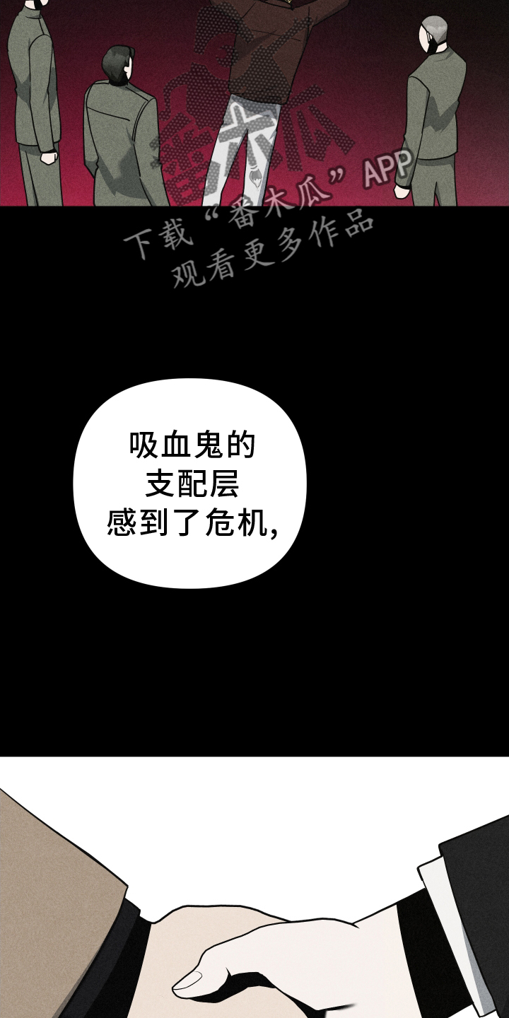 血族男友和人类女友漫画,第92话2图