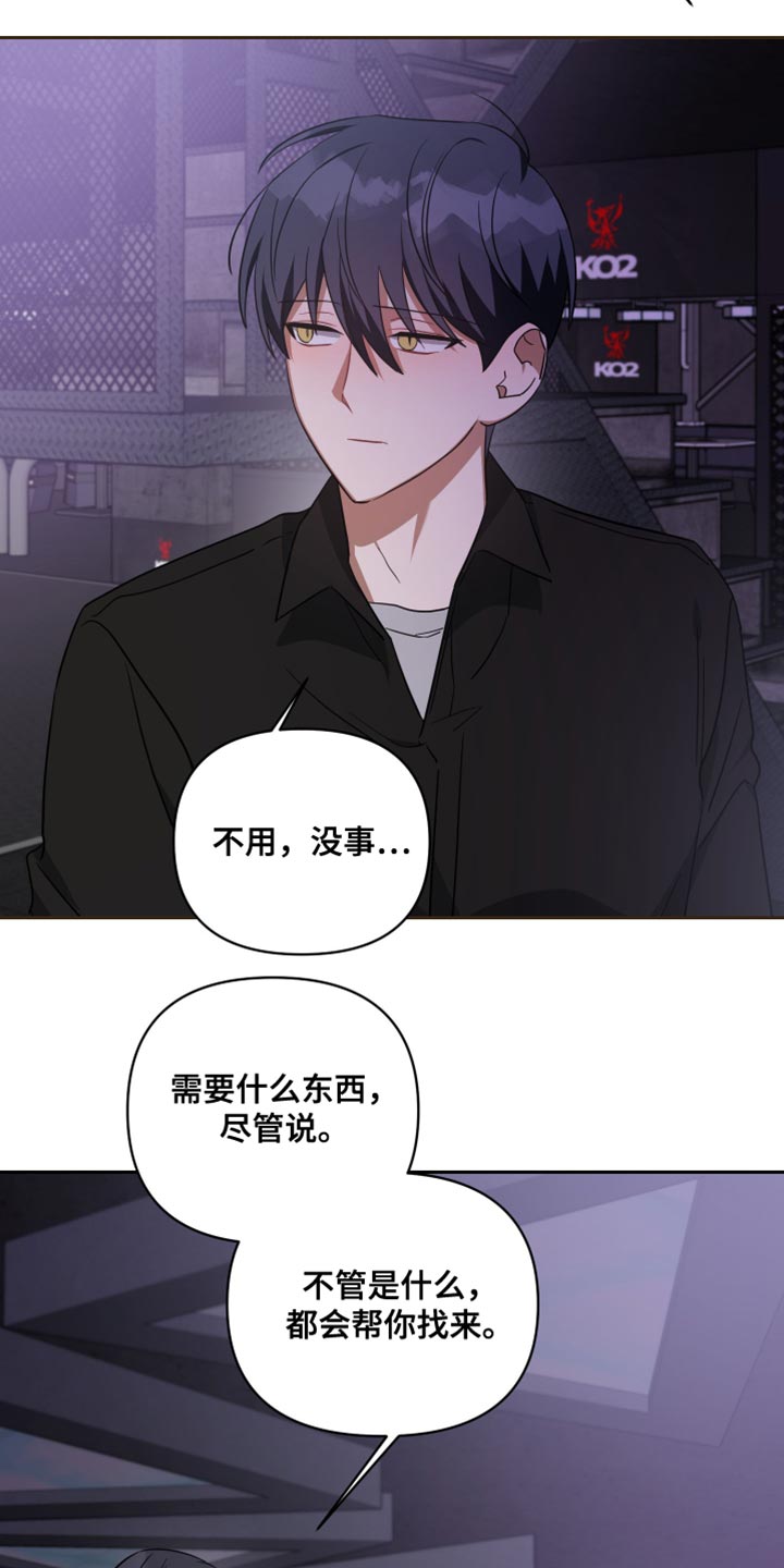 狼人与人的爱情电影漫画,第77话1图