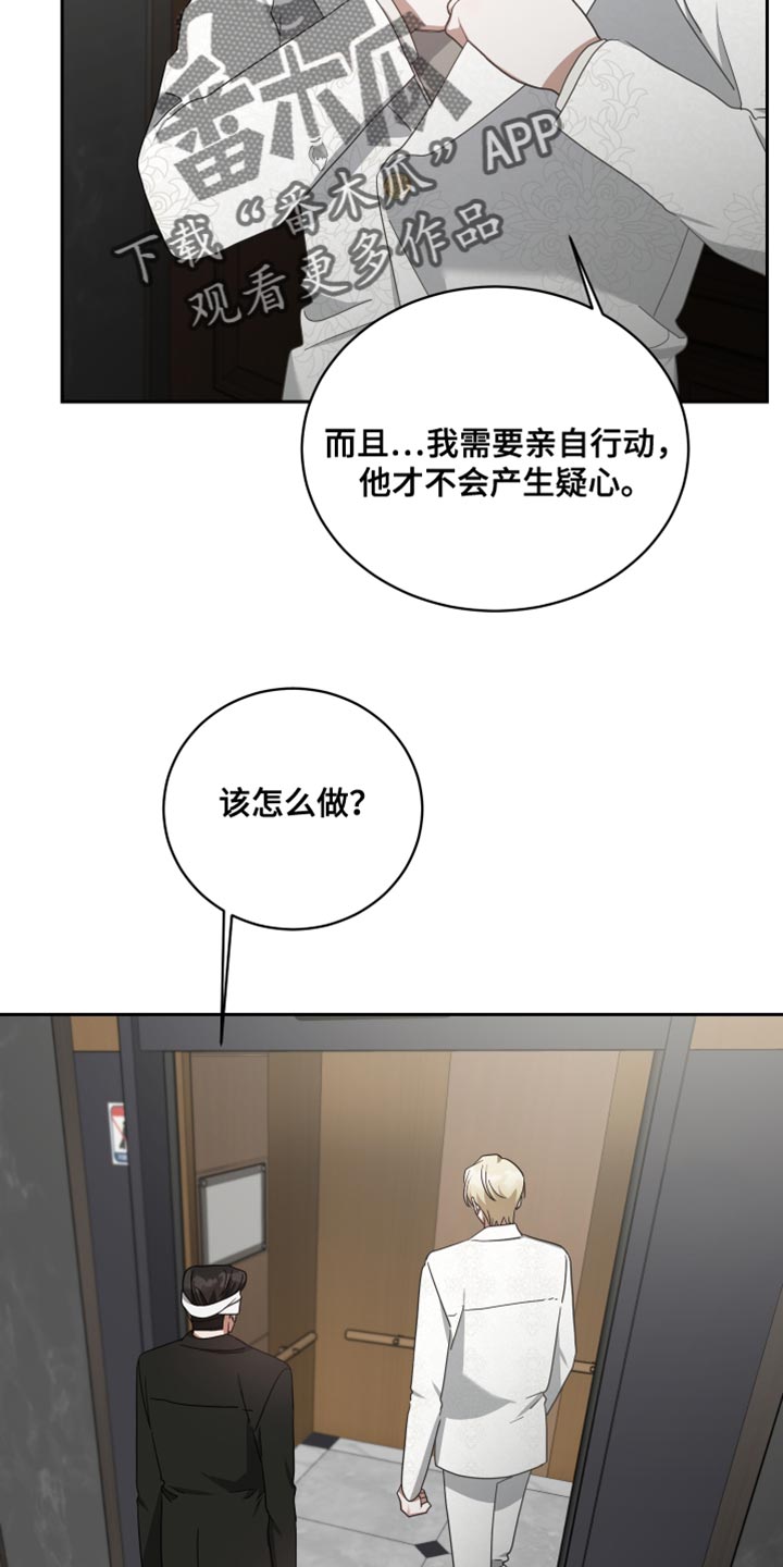 狼人与血族动漫漫画,第70话1图