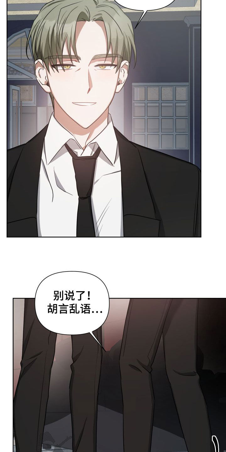 狼人与血族漫画免费下拉式漫画,第44话2图