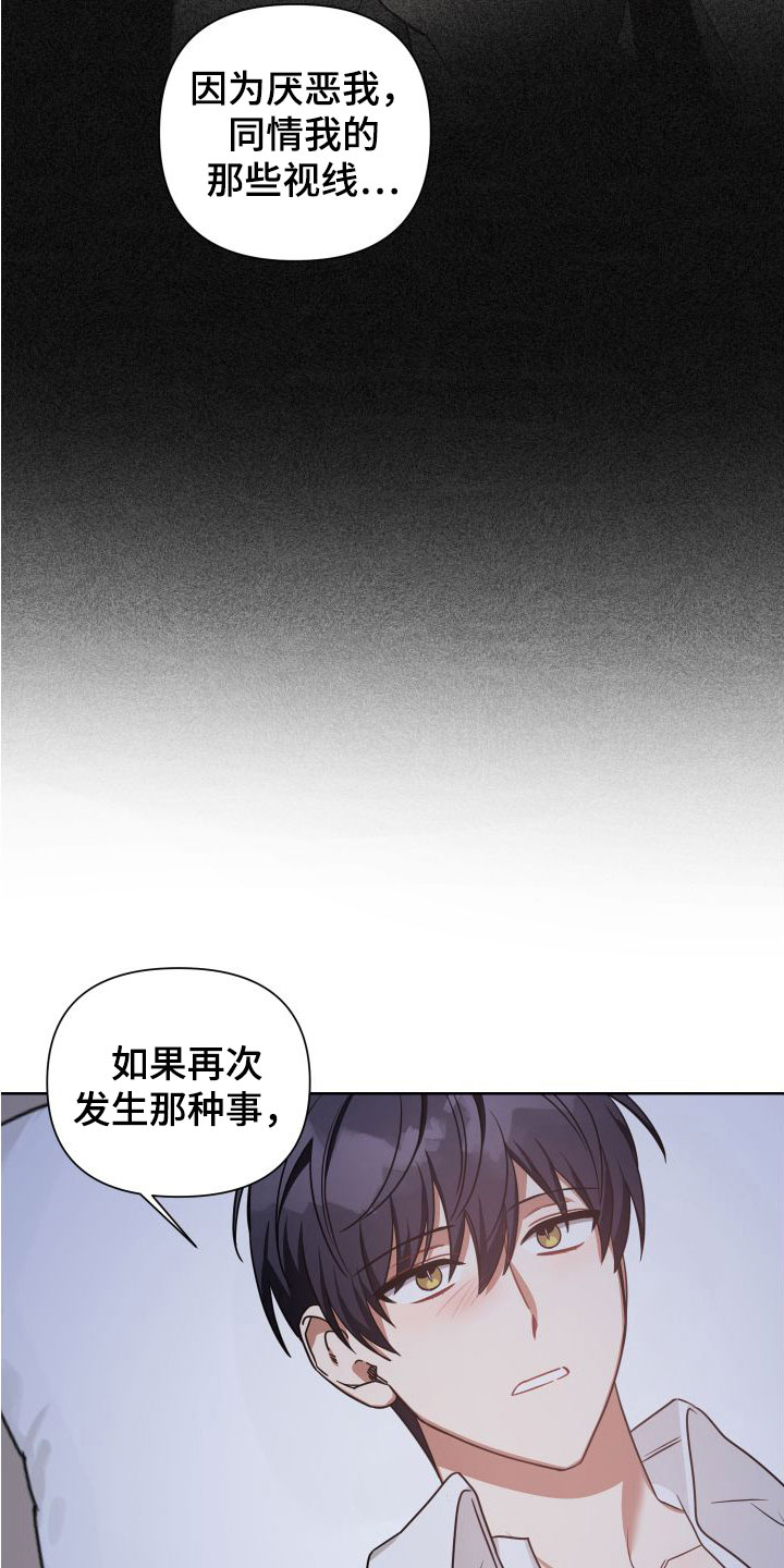 狼人与炼金漫画,第46话1图