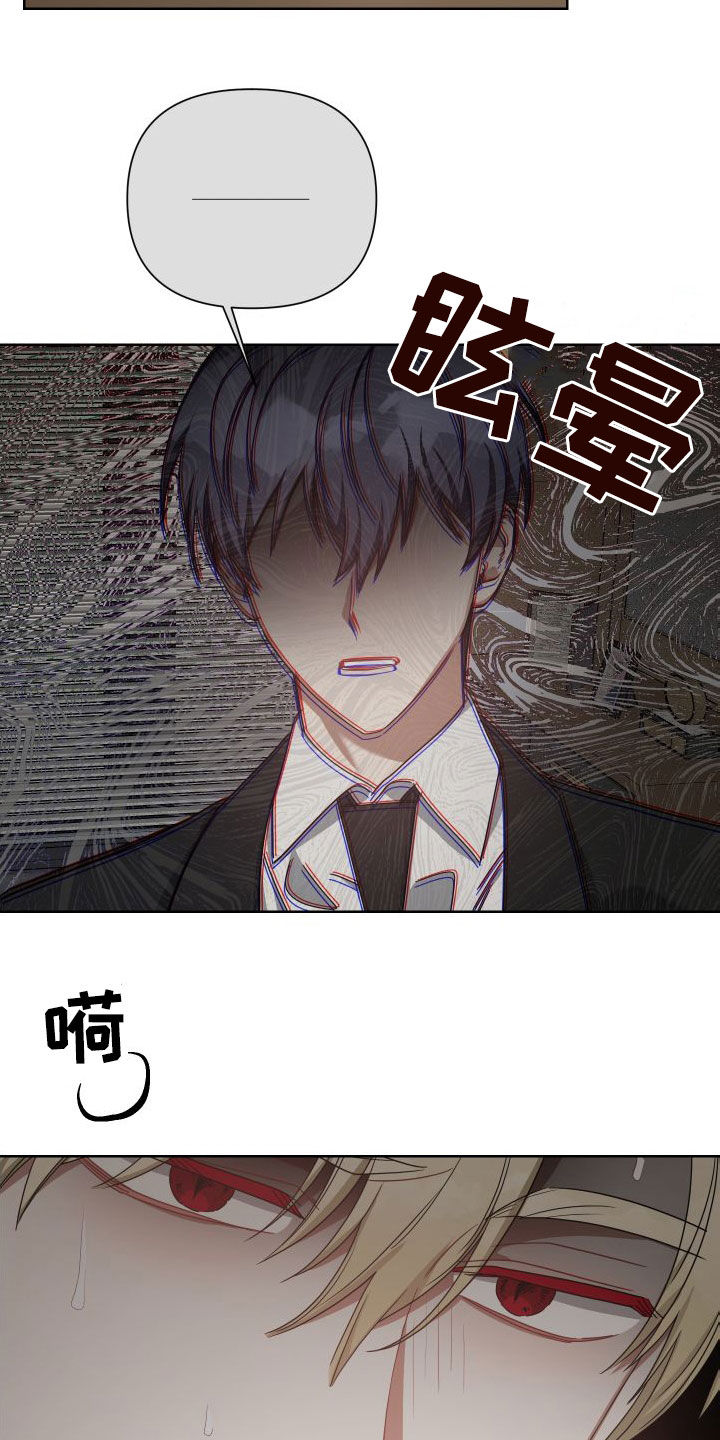 狼人与血族漫画免费下拉式漫画,第49话2图