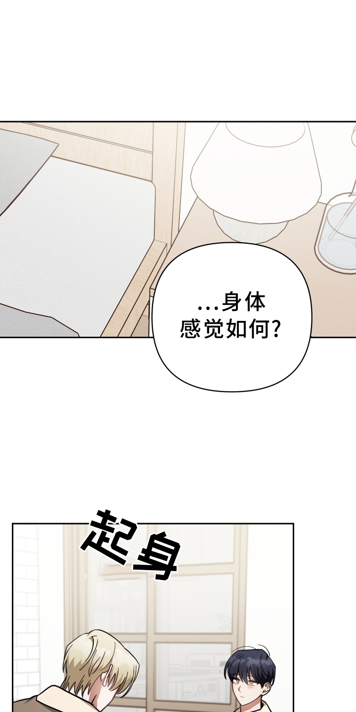 狼人与部落漫画,第93话1图