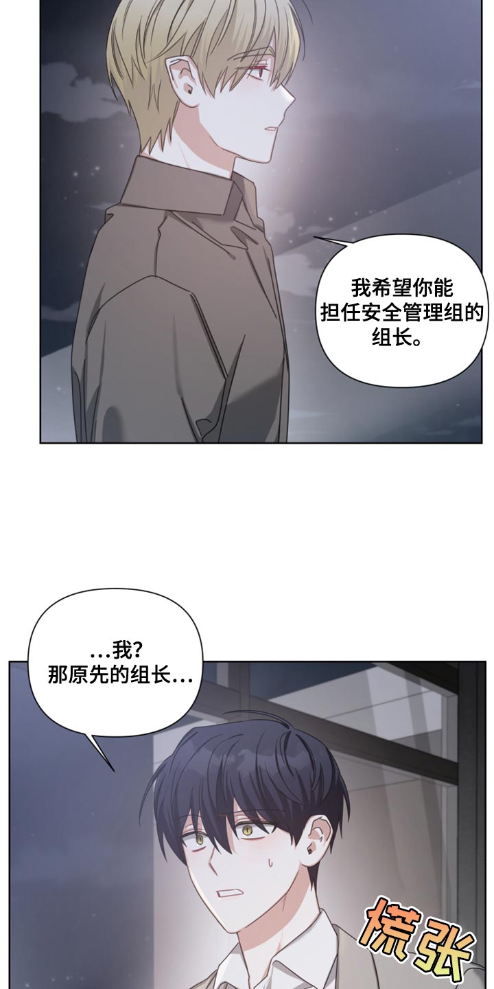 狼人与船员合体漫画,第35话2图