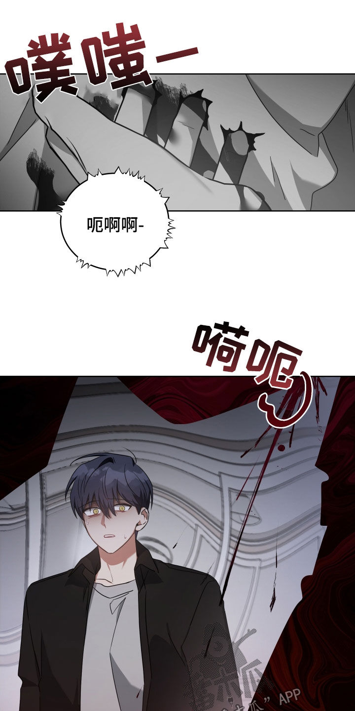 狼人与吸血鬼什么关系漫画,第67话2图