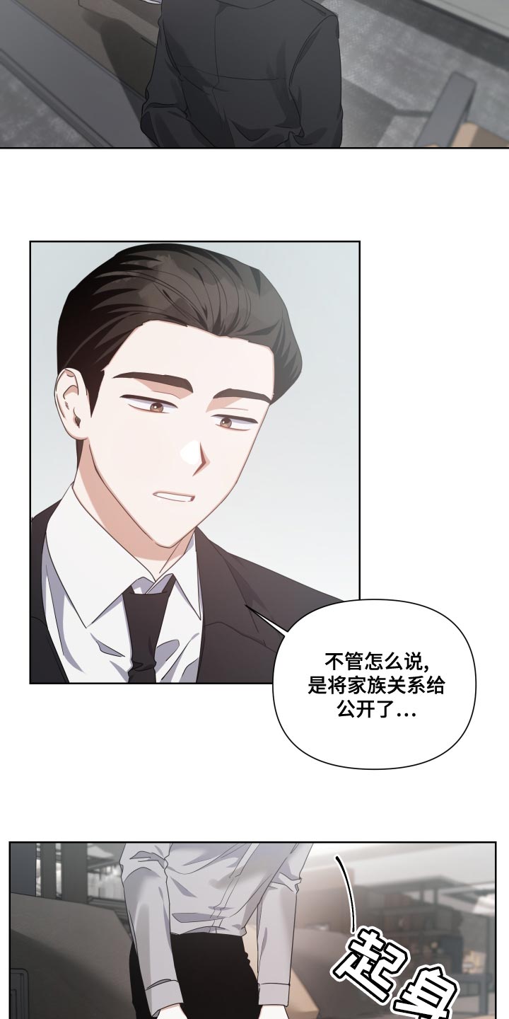 狼人与美女图片漫画,第20话2图