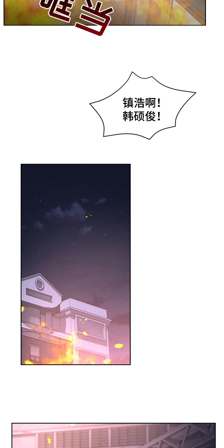 血族与狼人传说漫画,第17话2图