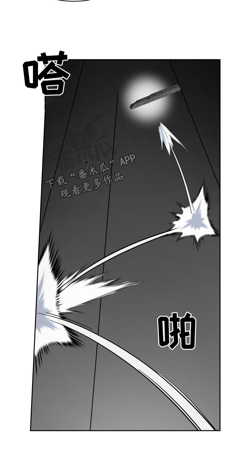 狼人与血族动漫漫画,第110话2图