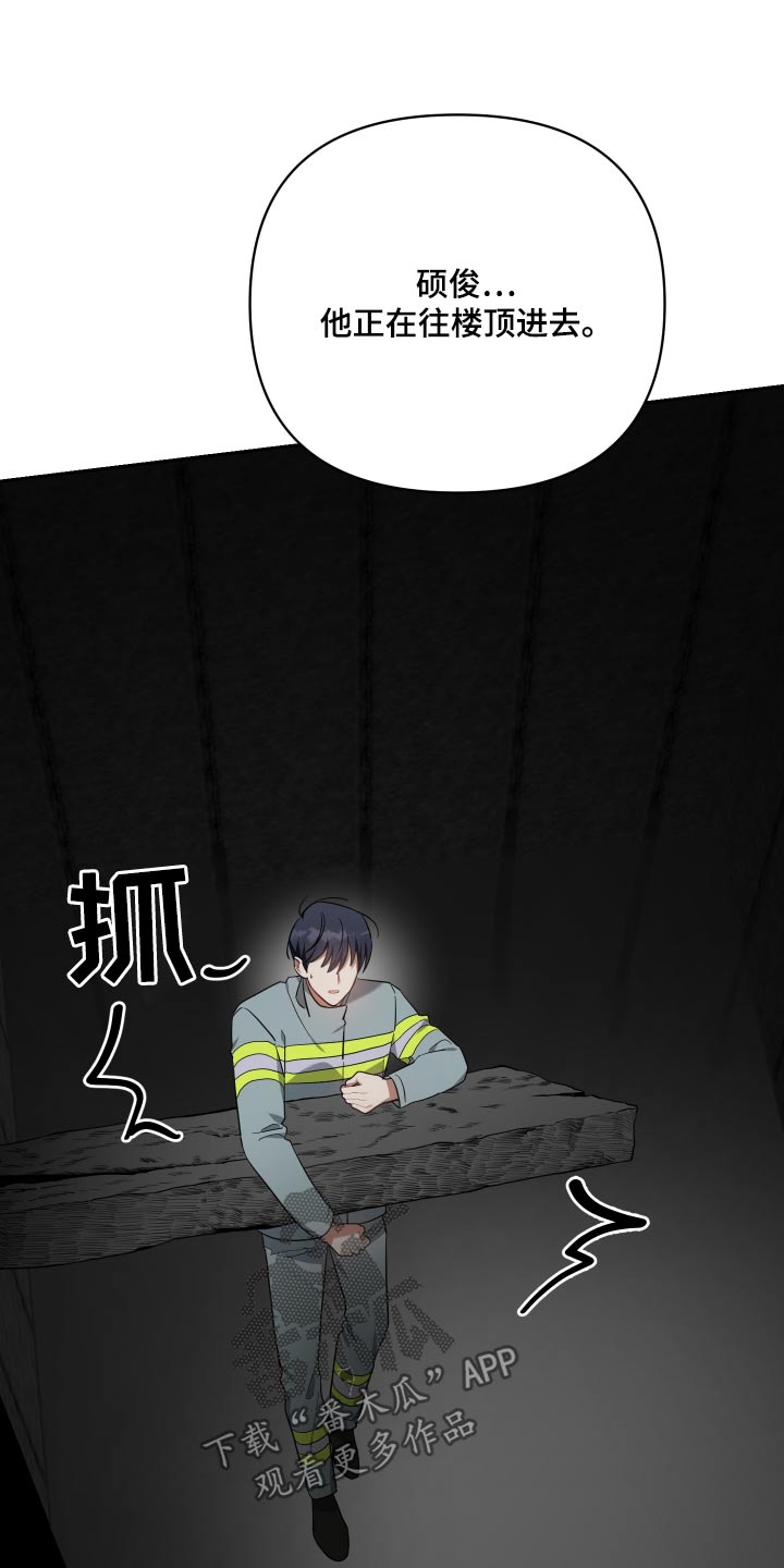 狼人与血族动漫漫画,第110话1图