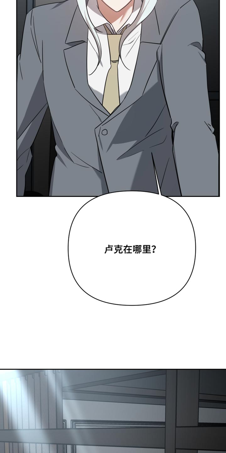 狼人与血族打架漫画,第84话2图