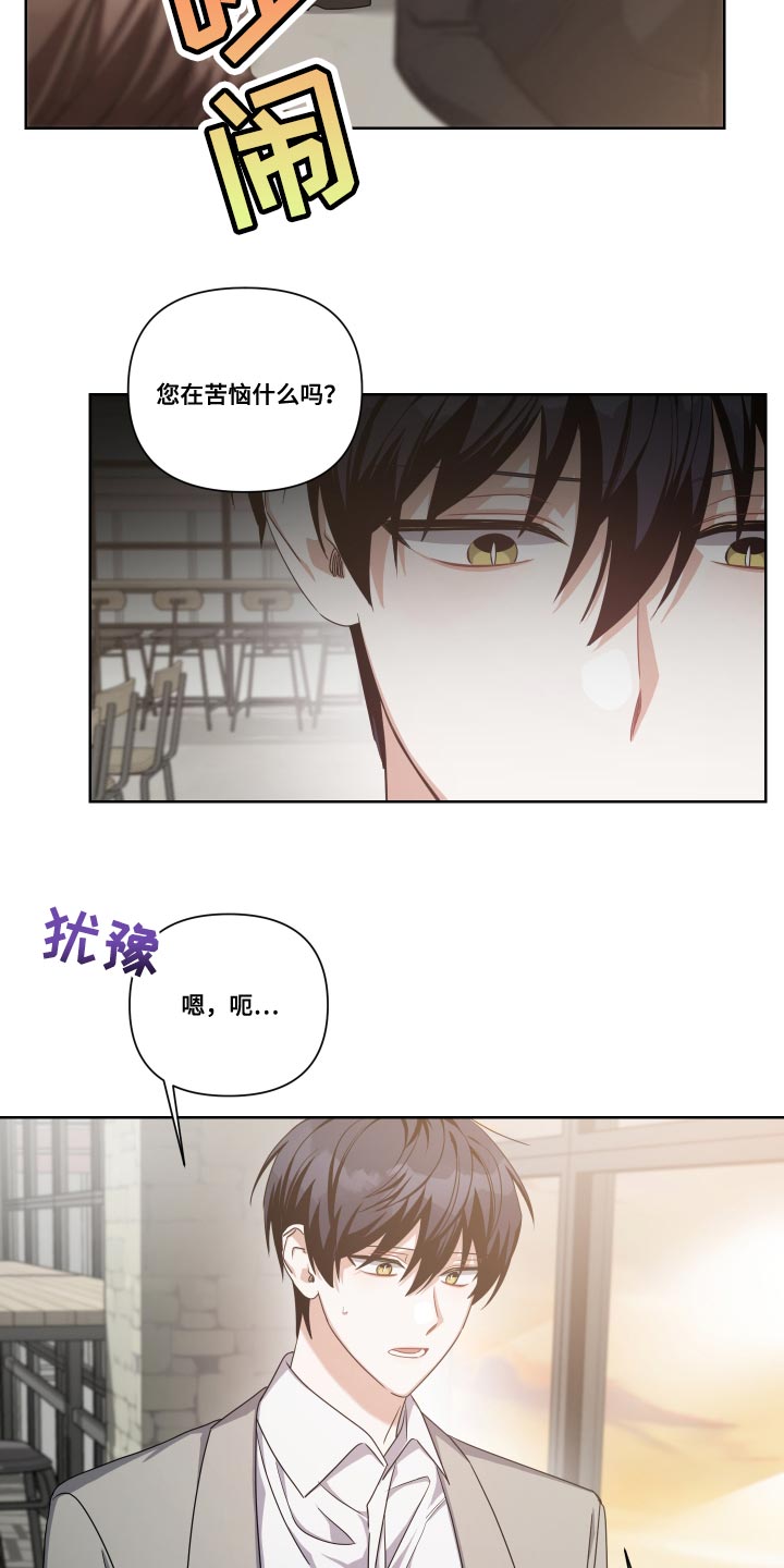 狼人与血族动漫漫画,第34话2图