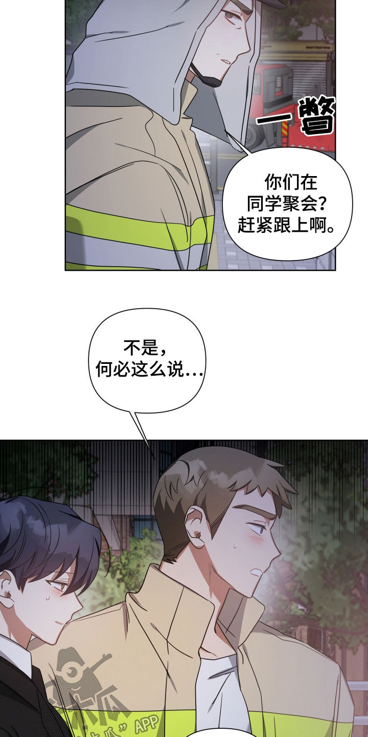 狼人与蔚的语音彩蛋漫画,第51话2图