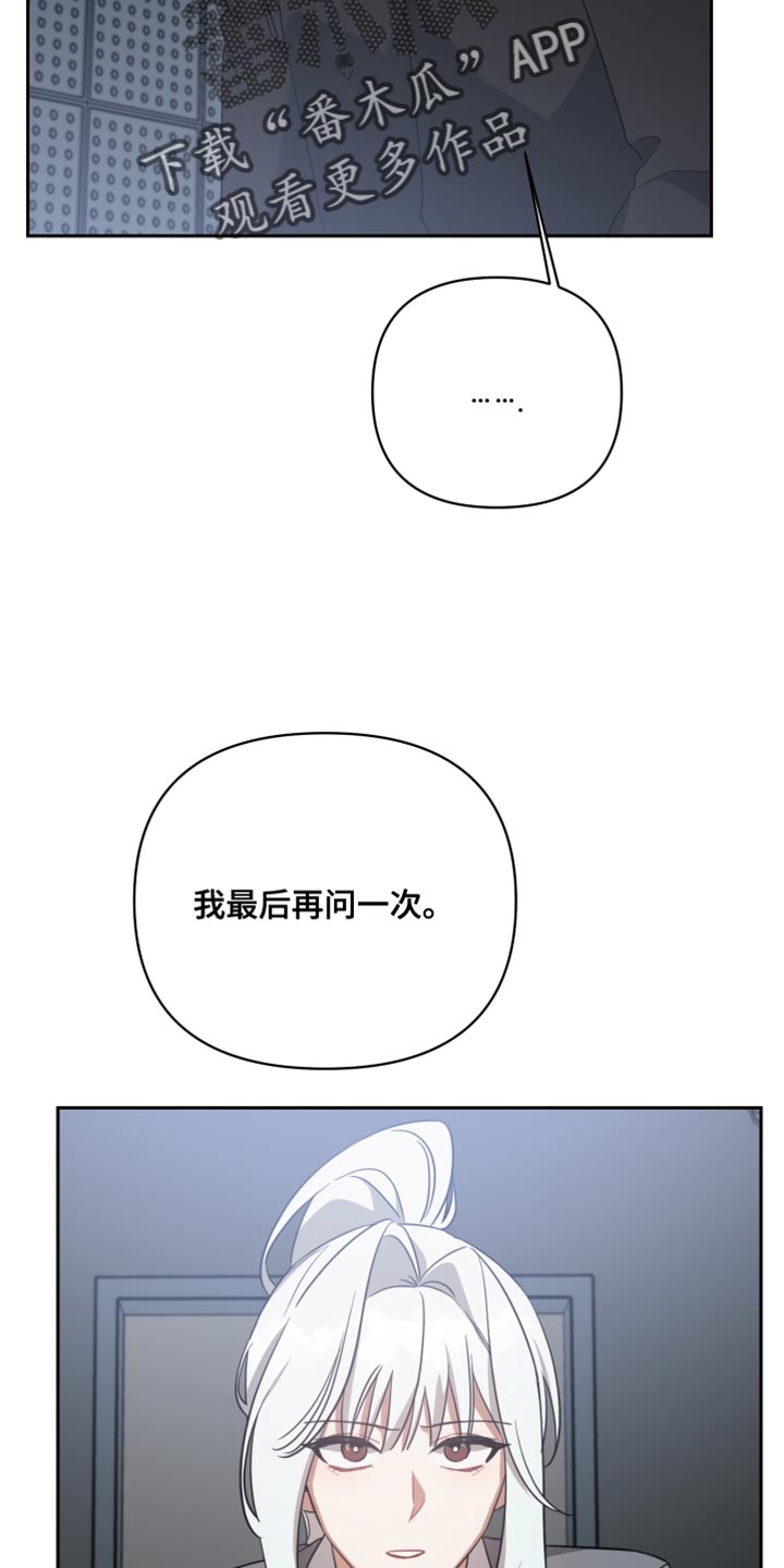 狼人与血族打架漫画,第84话1图