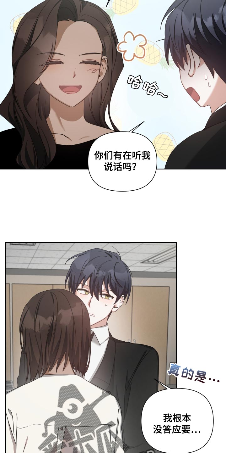 狼人与蔚的语音彩蛋漫画,第40话2图