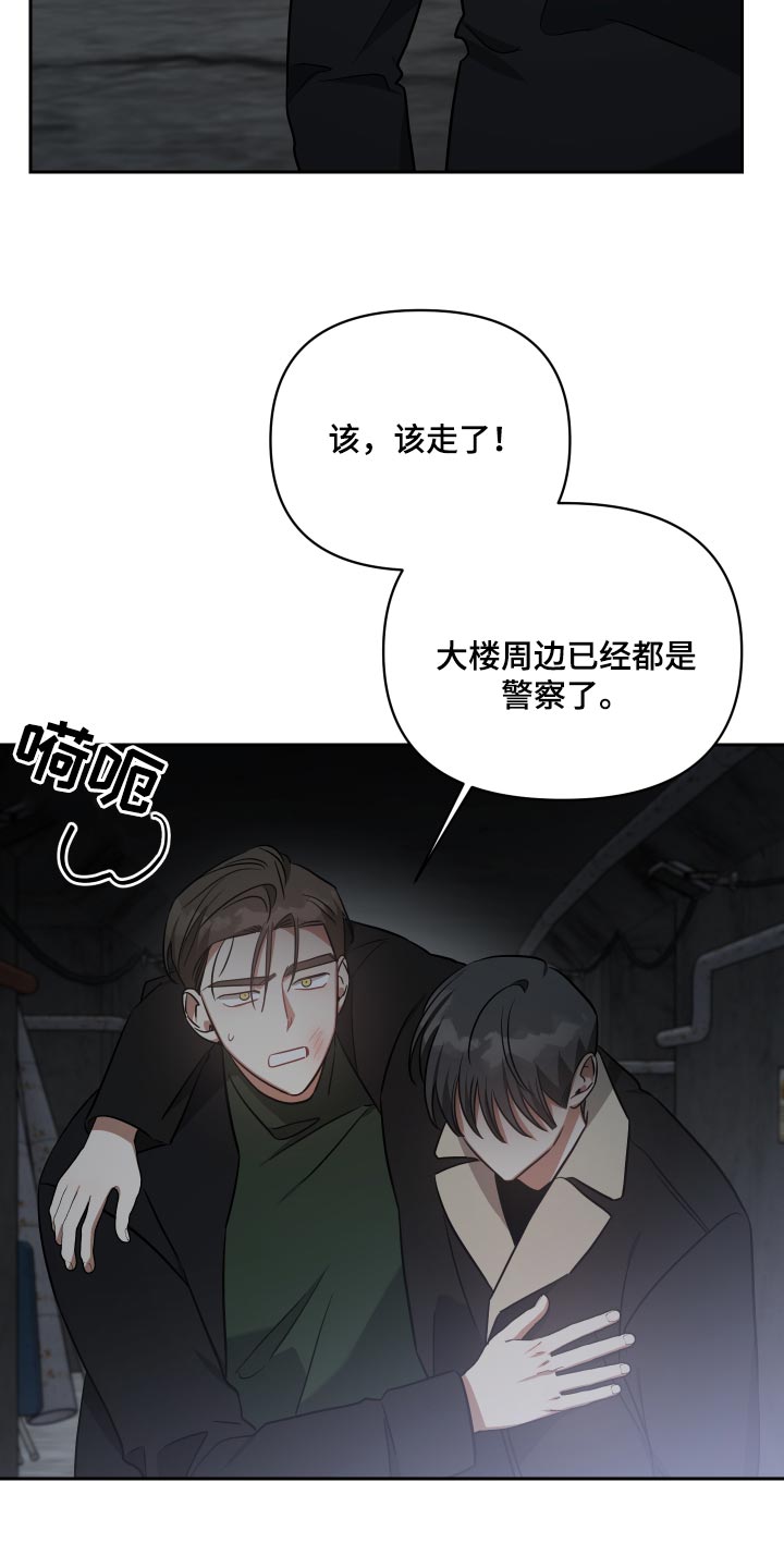 狼人与吸血鬼泰剧名字漫画,第80话2图